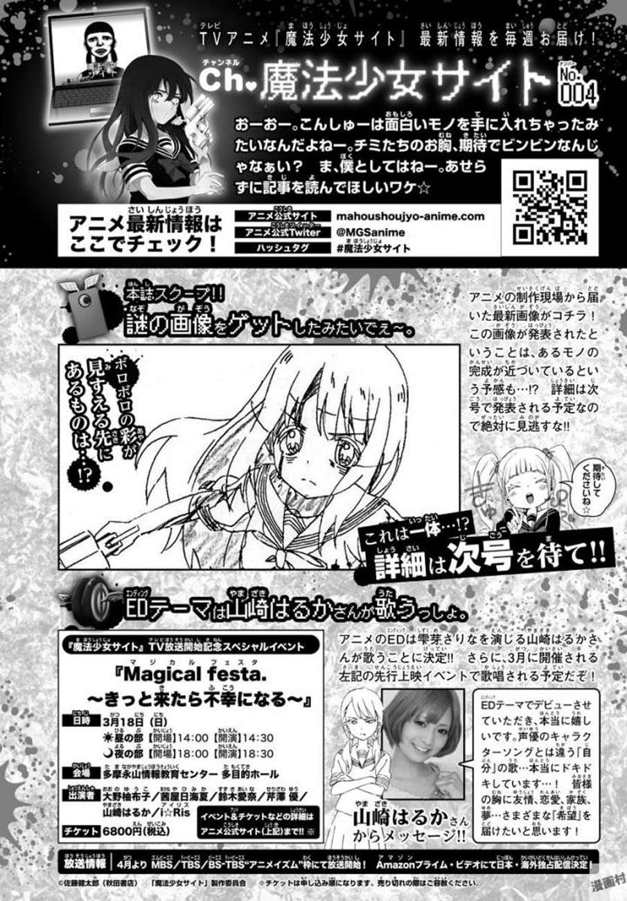 Mahou Shoujo Site Bab 70 halaman 20