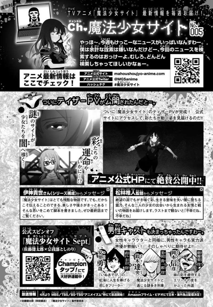 Mahou Shoujo Site Bab 71 halaman 20