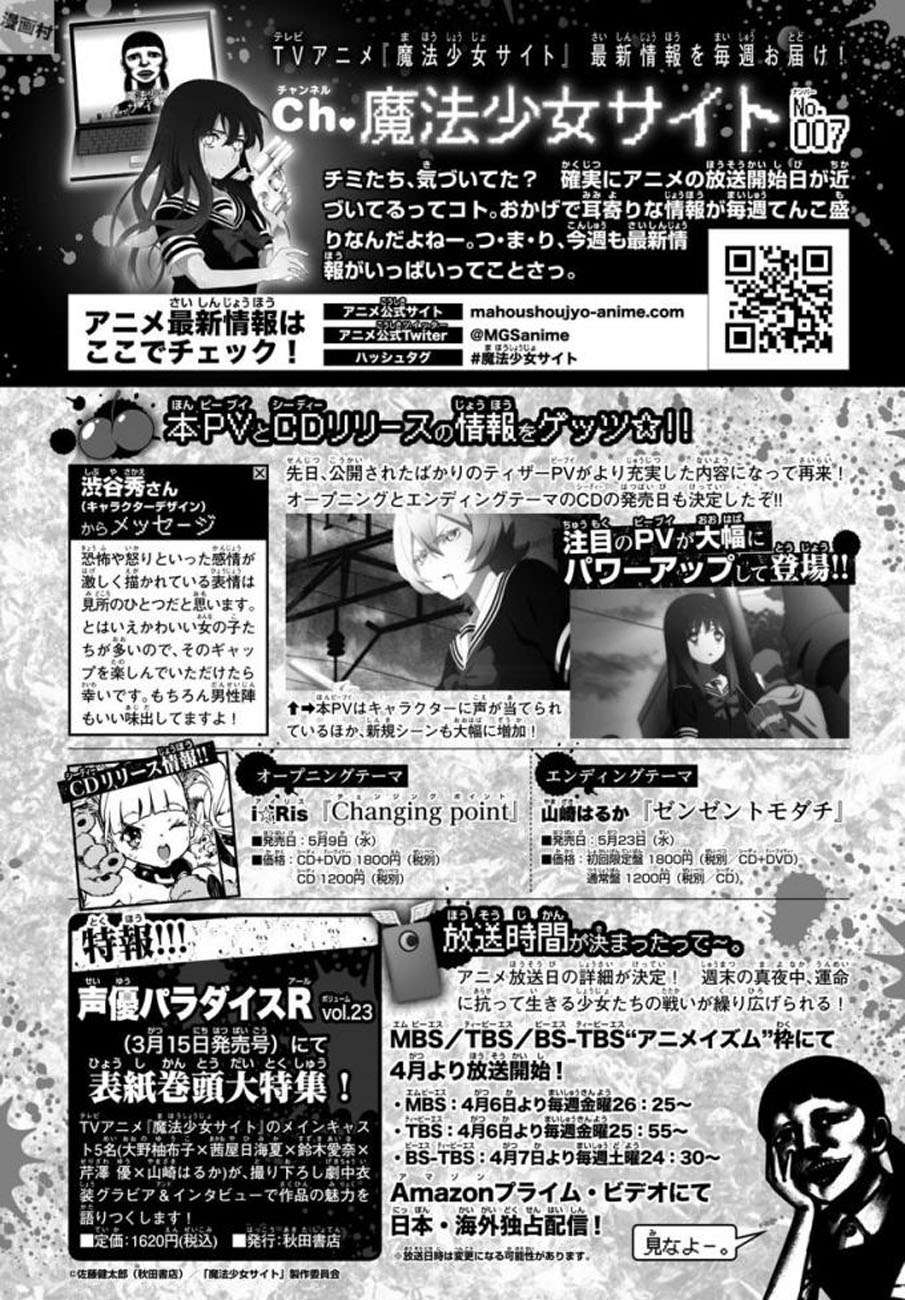 Mahou Shoujo Site chapter 73 halaman 20