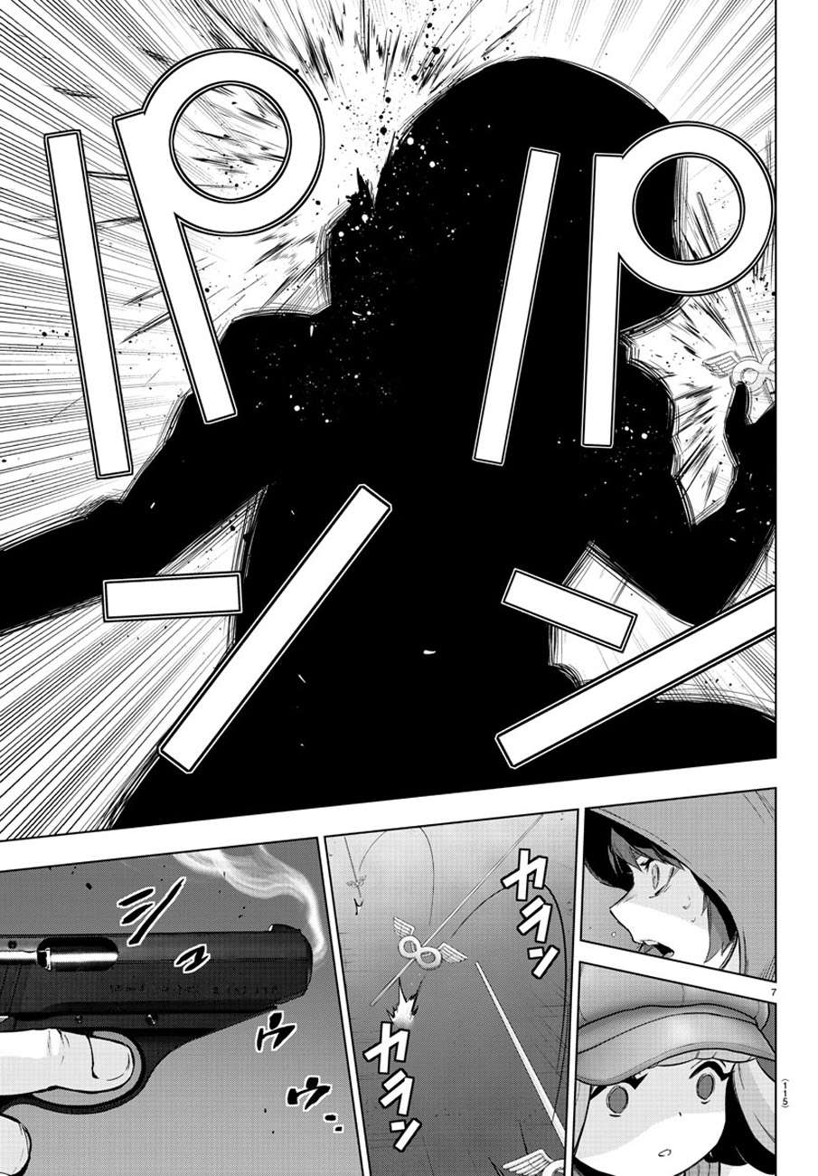 Mahou Shoujo Site chapter 75 halaman 10