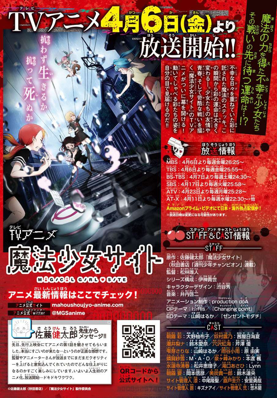 Mahou Shoujo Site Bab 77 halaman 20