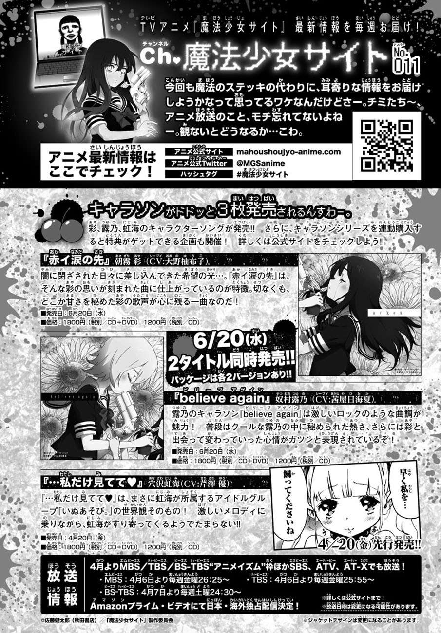 Mahou Shoujo Site Bab 77 halaman 21