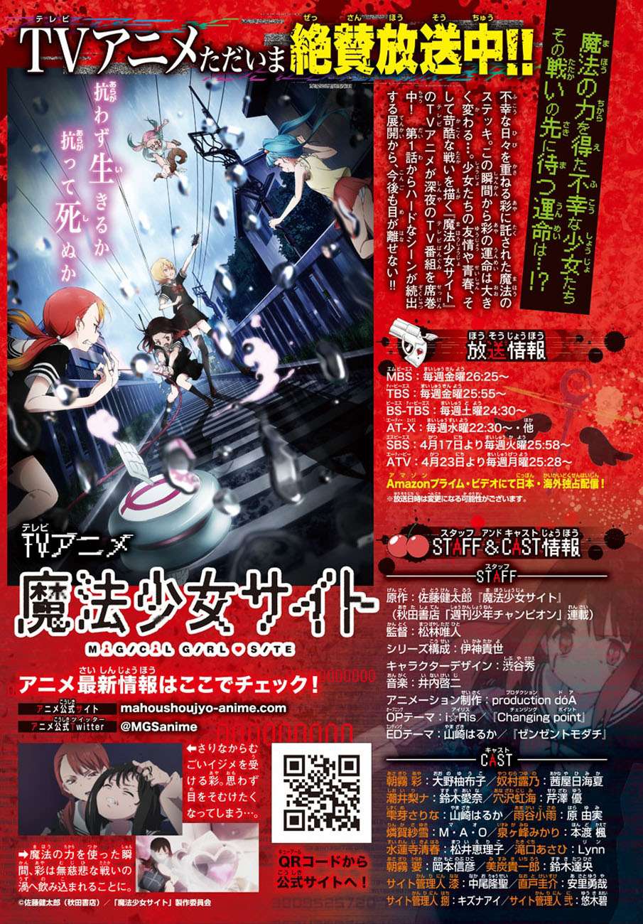 Mahou Shoujo Site Bab 78 halaman 21