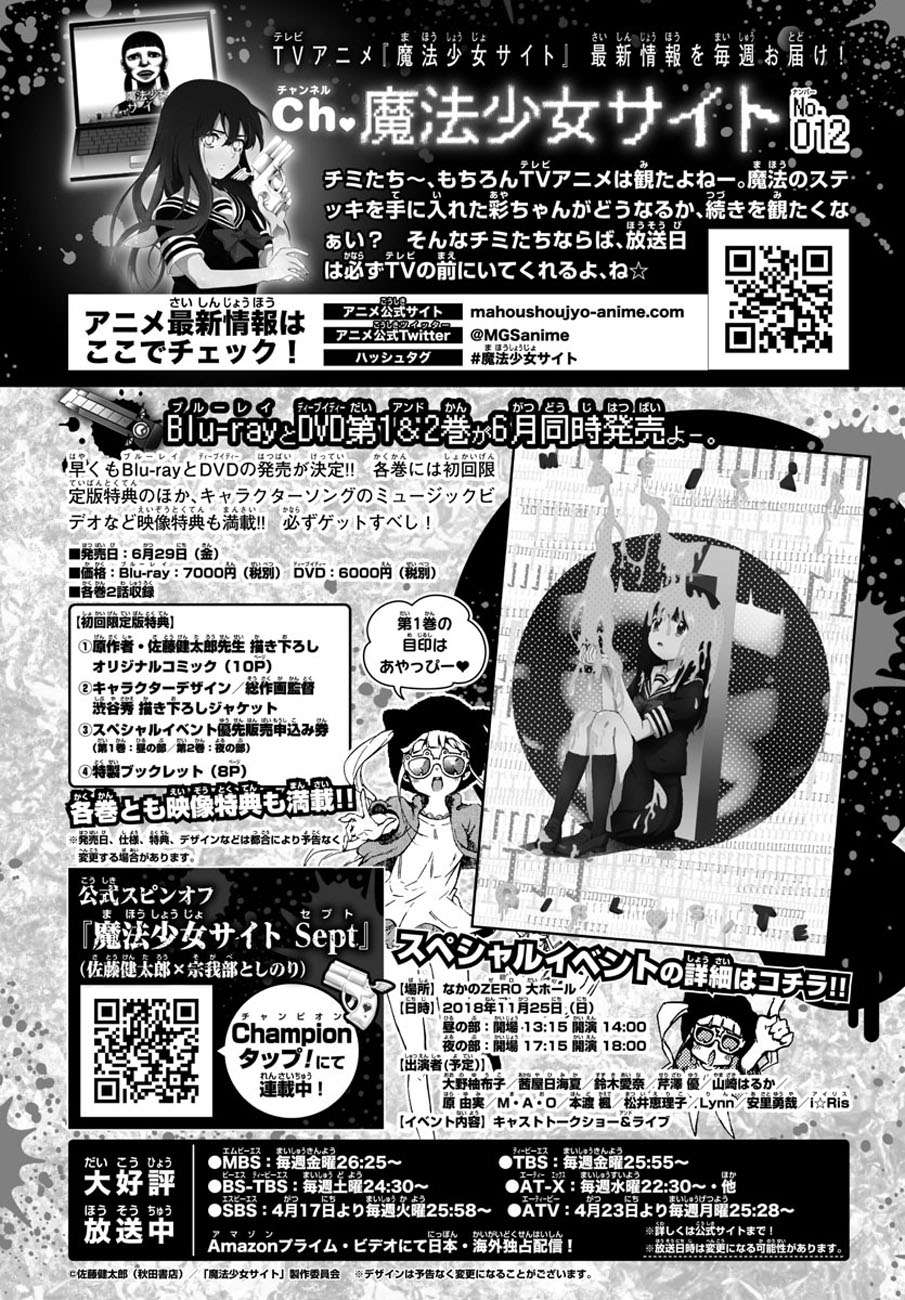 Mahou Shoujo Site Bab 78 halaman 22