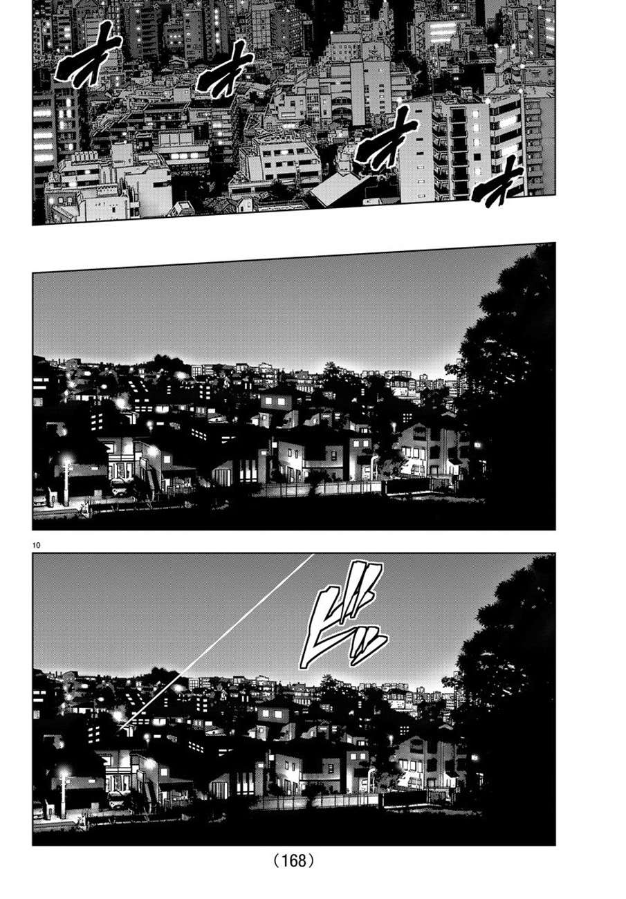 Mahou Shoujo Site Bab 81 halaman 12