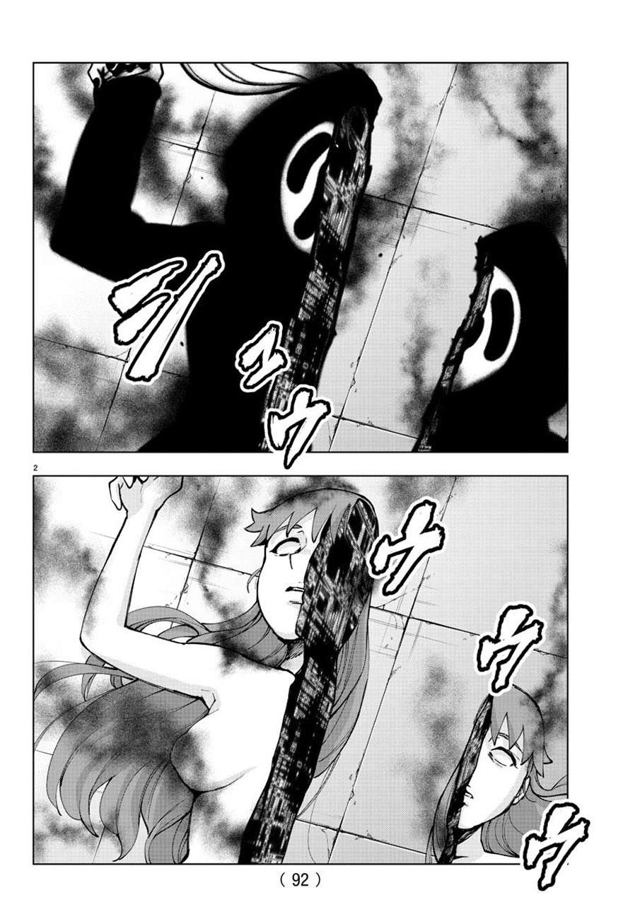 Mahou Shoujo Site Bab 82 halaman 3
