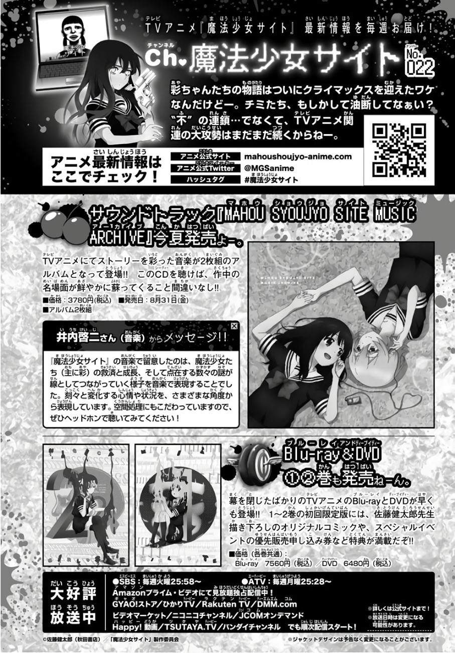 Mahou Shoujo Site Bab 88 halaman 20