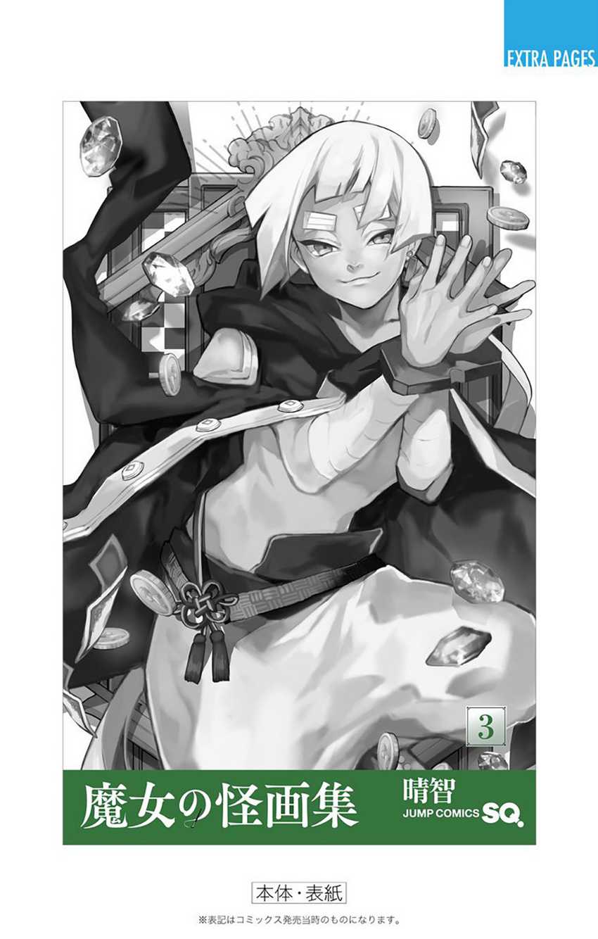 Majo no Kaigashuu Bab 11 halaman 52