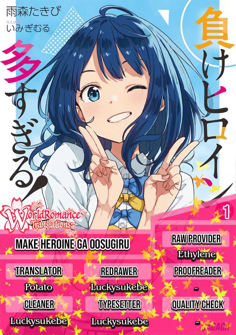 Make Heroine ga Oosugiru! chapter 01 halaman 1