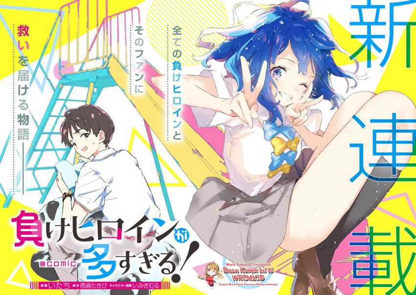 Make Heroine ga Oosugiru! chapter 01 halaman 4