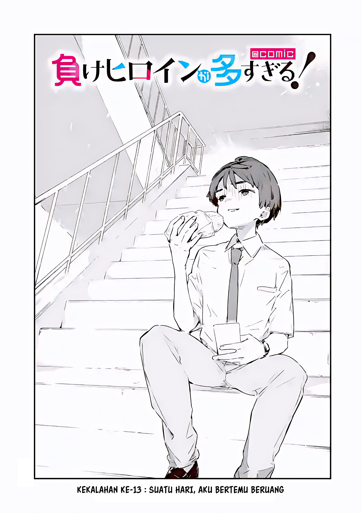 Make Heroine ga Oosugiru! chapter 13 halaman 3