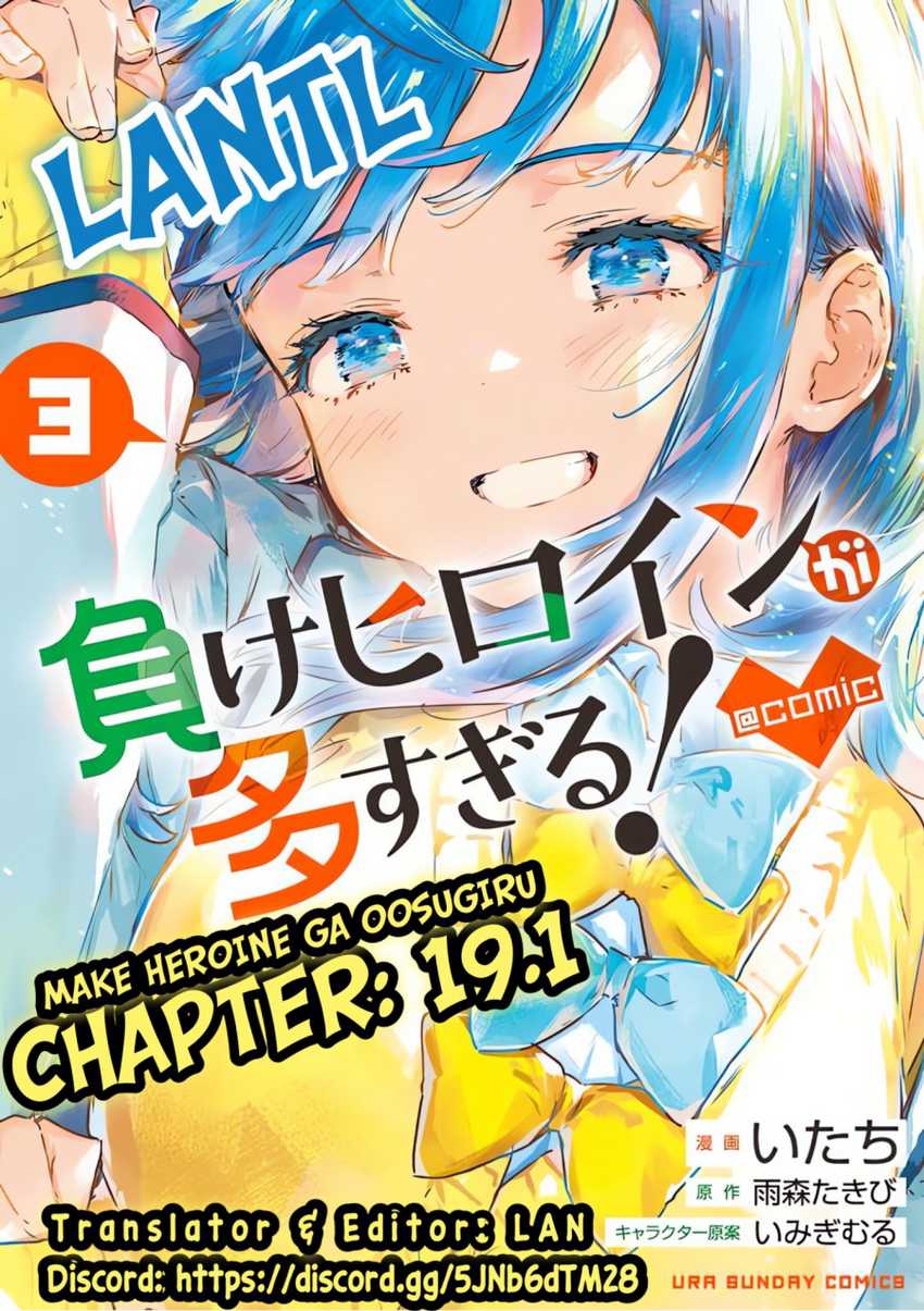 Make Heroine ga Oosugiru! chapter 19.1 halaman 1