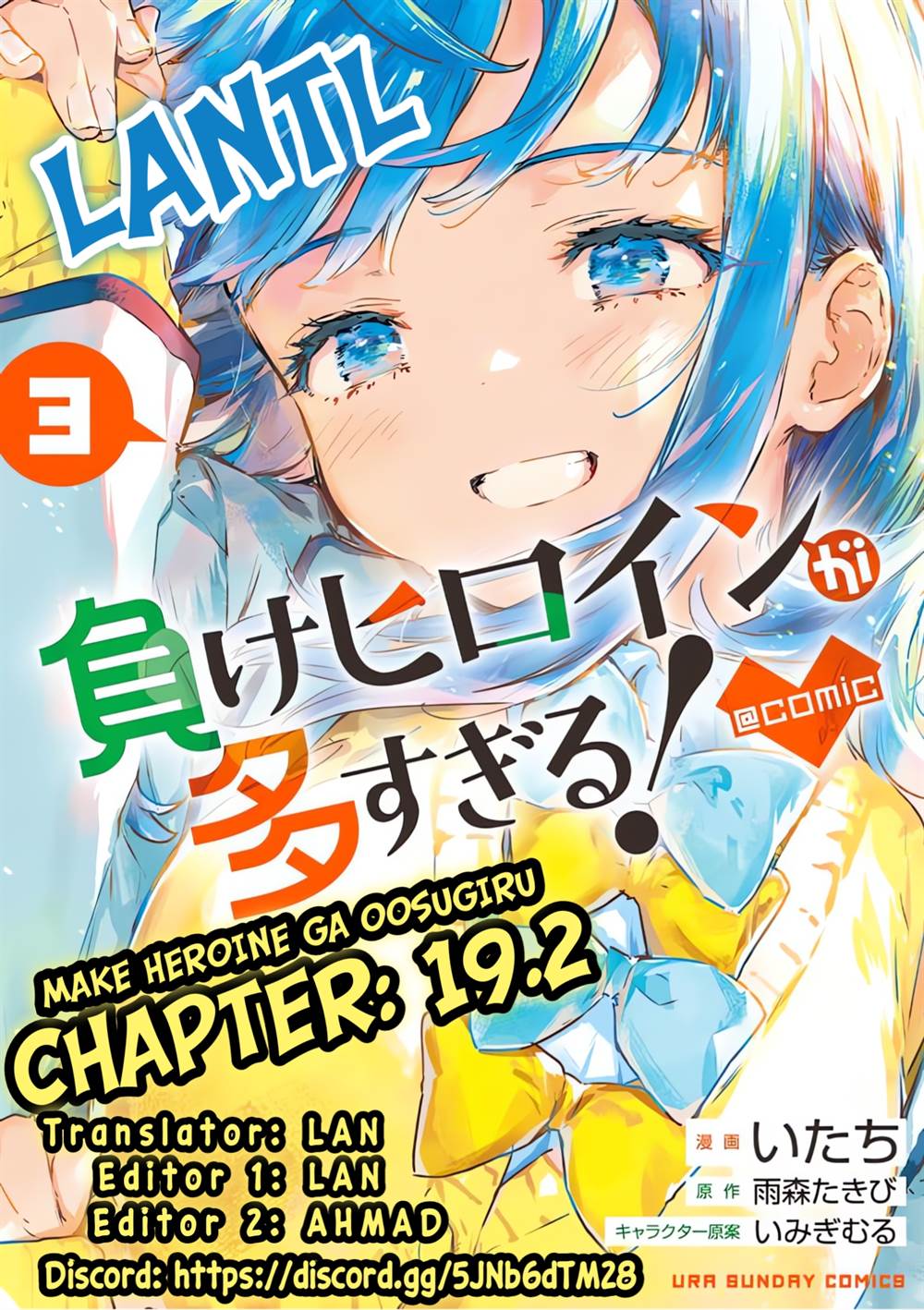 Make Heroine ga Oosugiru! chapter 19.2 halaman 1