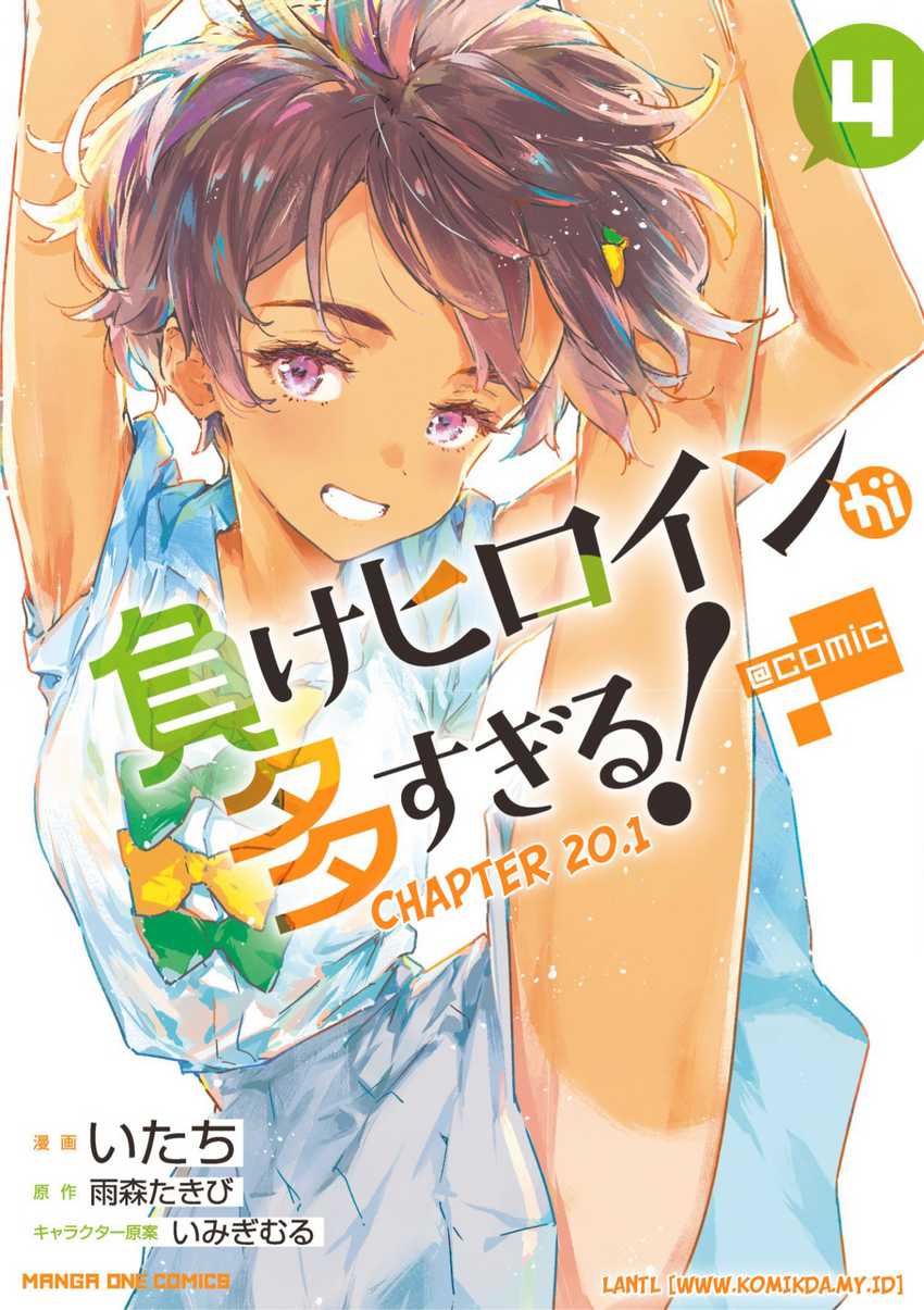 Make Heroine ga Oosugiru! chapter 20.1 halaman 1