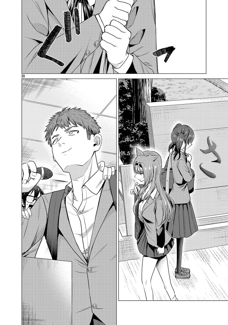 Make Heroine o Katasetai!! chapter 1 halaman 43