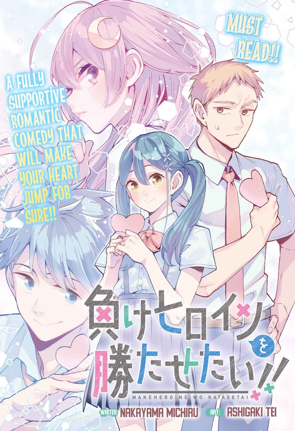 Make Heroine wo Katasetai!! chapter 00 halaman 2