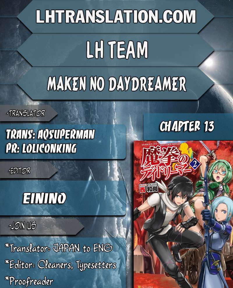Maken no Daydreamer Bab 13 halaman 2