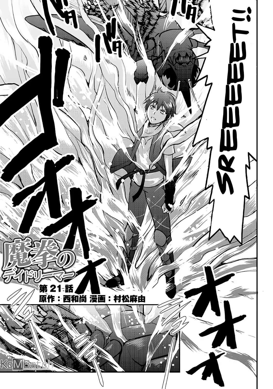 Maken no Daydreamer chapter 21 halaman 2