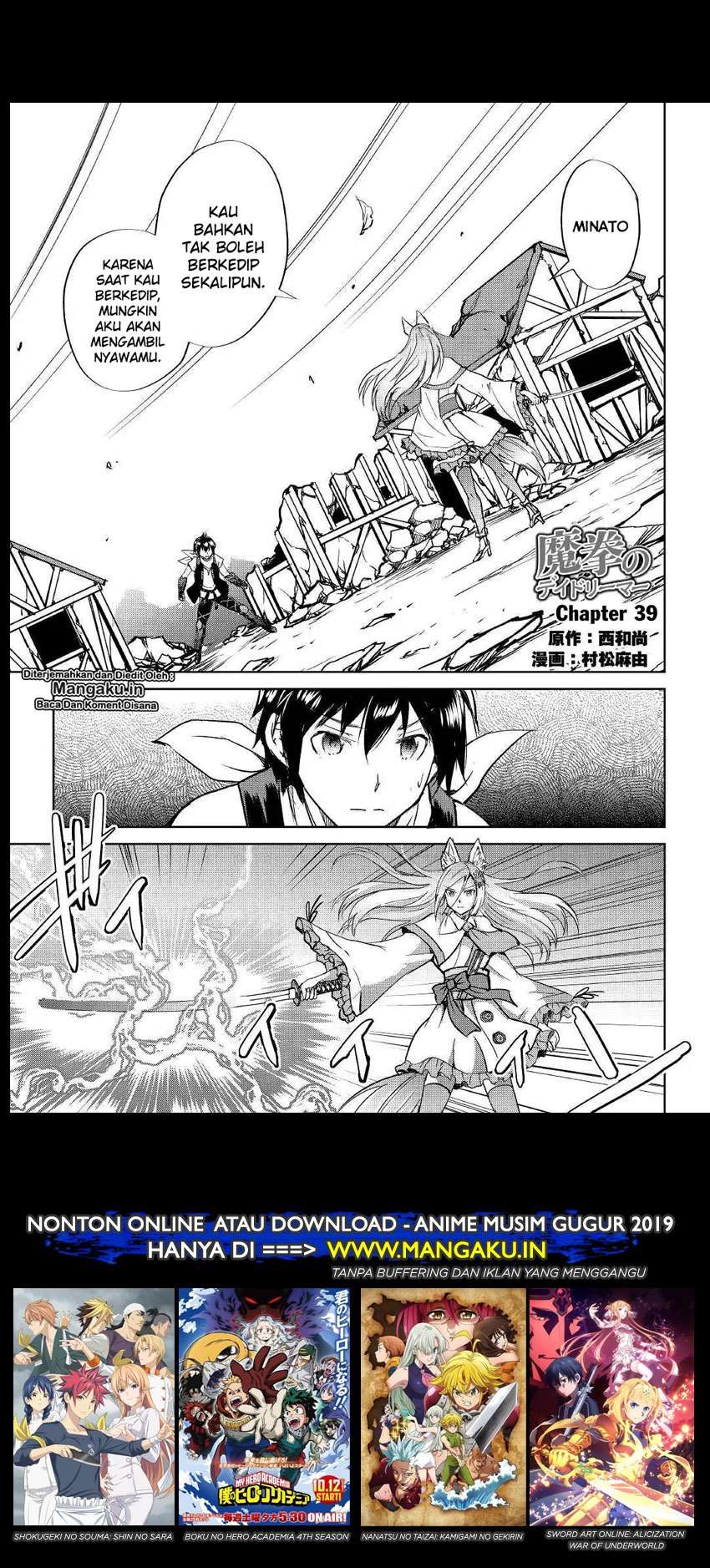 Maken no Daydreamer Bab 39 halaman 2