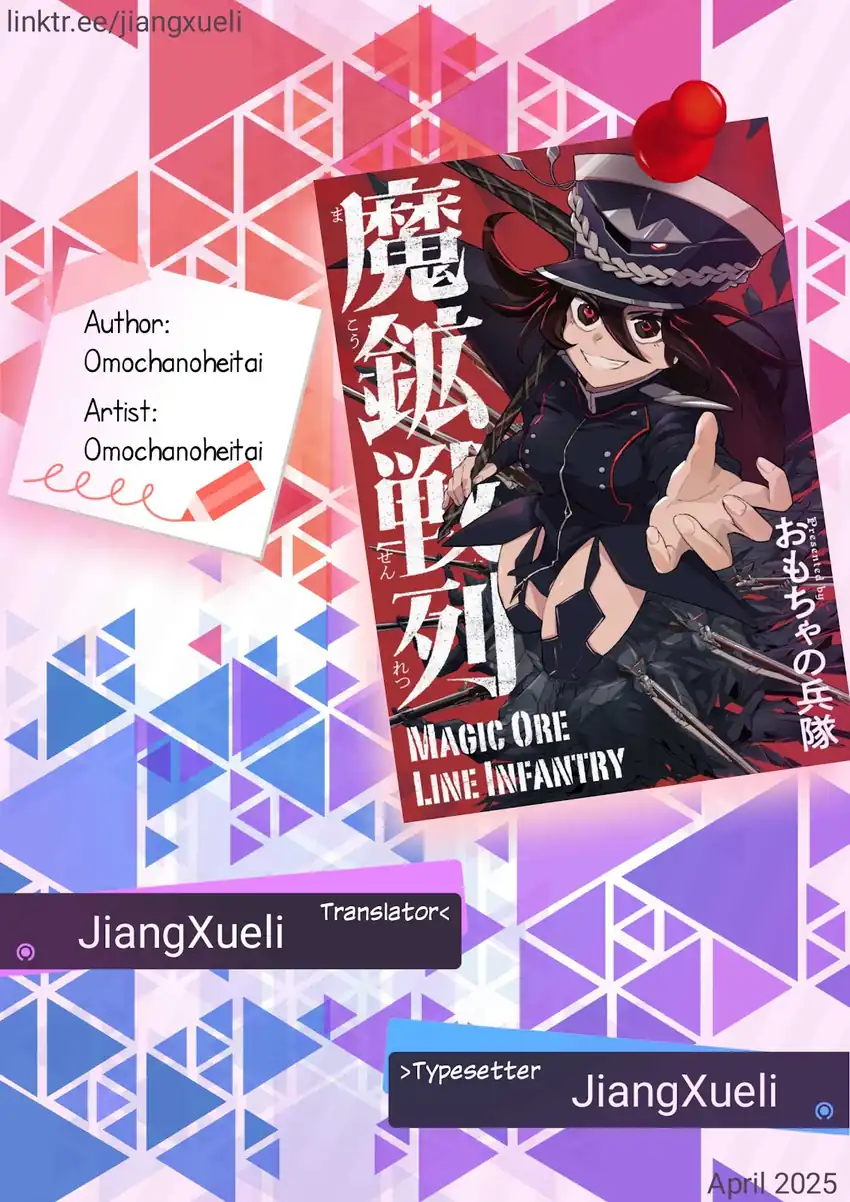 Makou Senretsu chapter 1 halaman 1