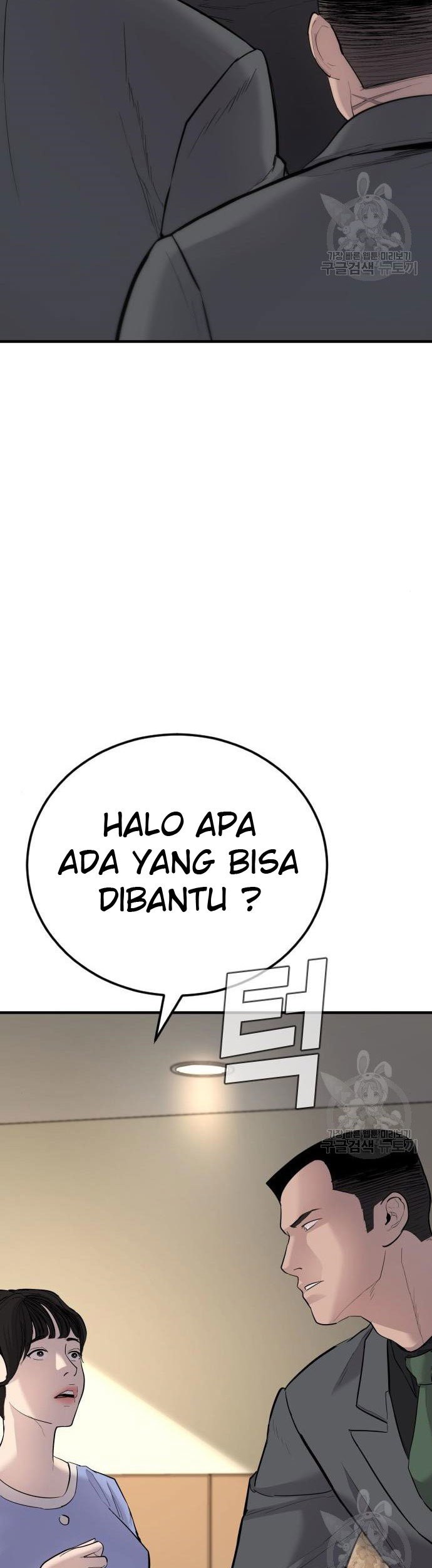 Manager Kim Bab 43 halaman 105