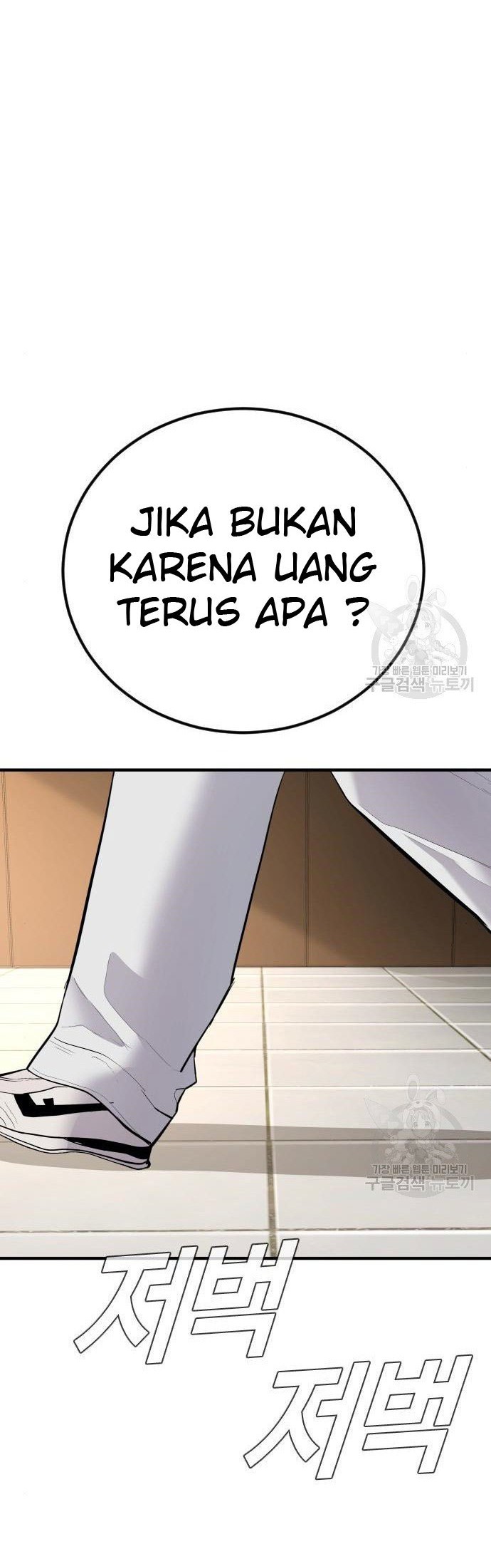 Manager Kim Bab 43 halaman 116