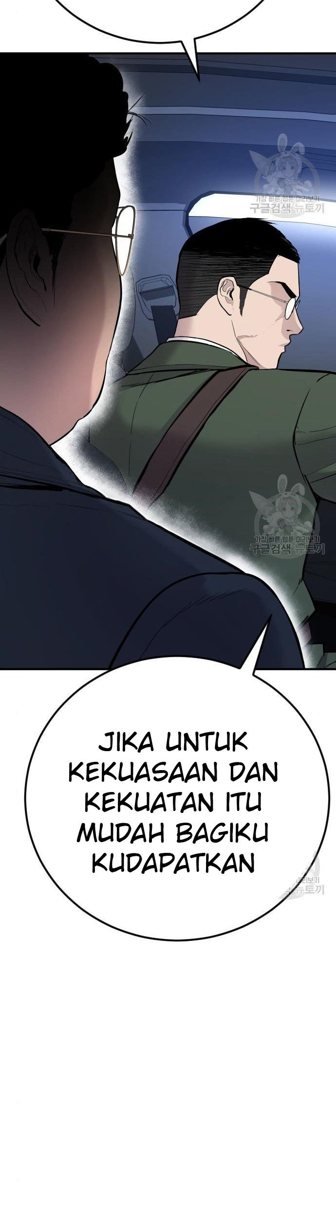 Manager Kim Bab 43 halaman 125