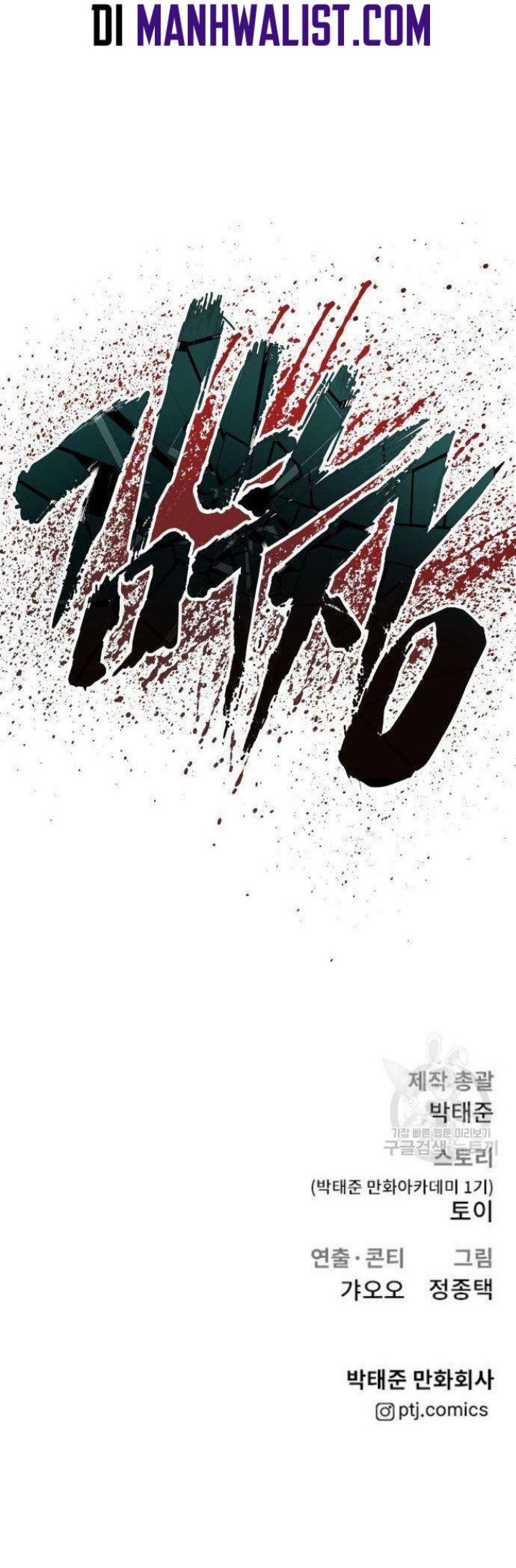 Manager Kim chapter 66 halaman 145