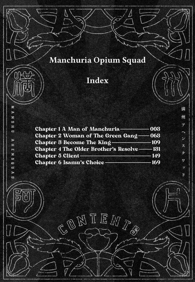 Manshuu Ahen Squad chapter 01.1 halaman 5