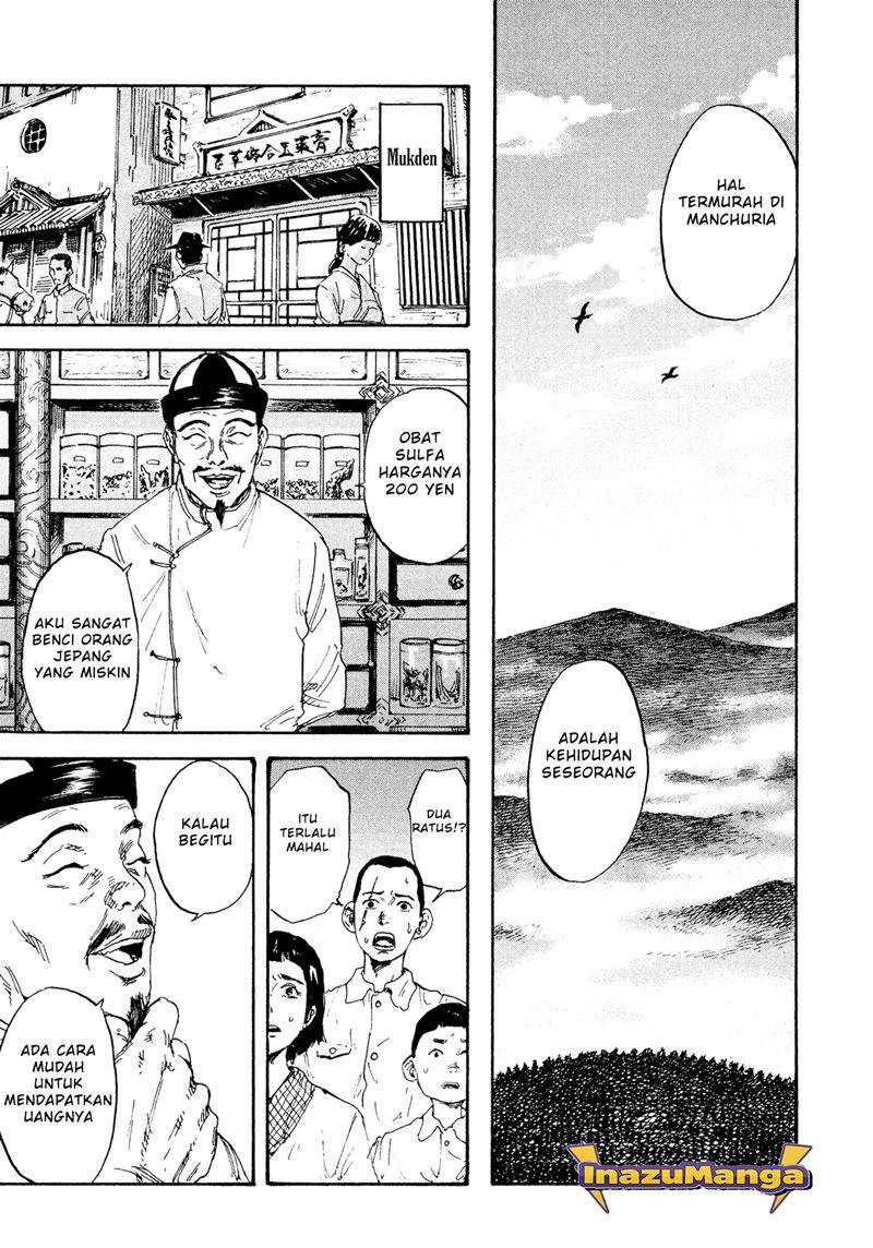 Manshuu Ahen Squad chapter 01.2 halaman 6