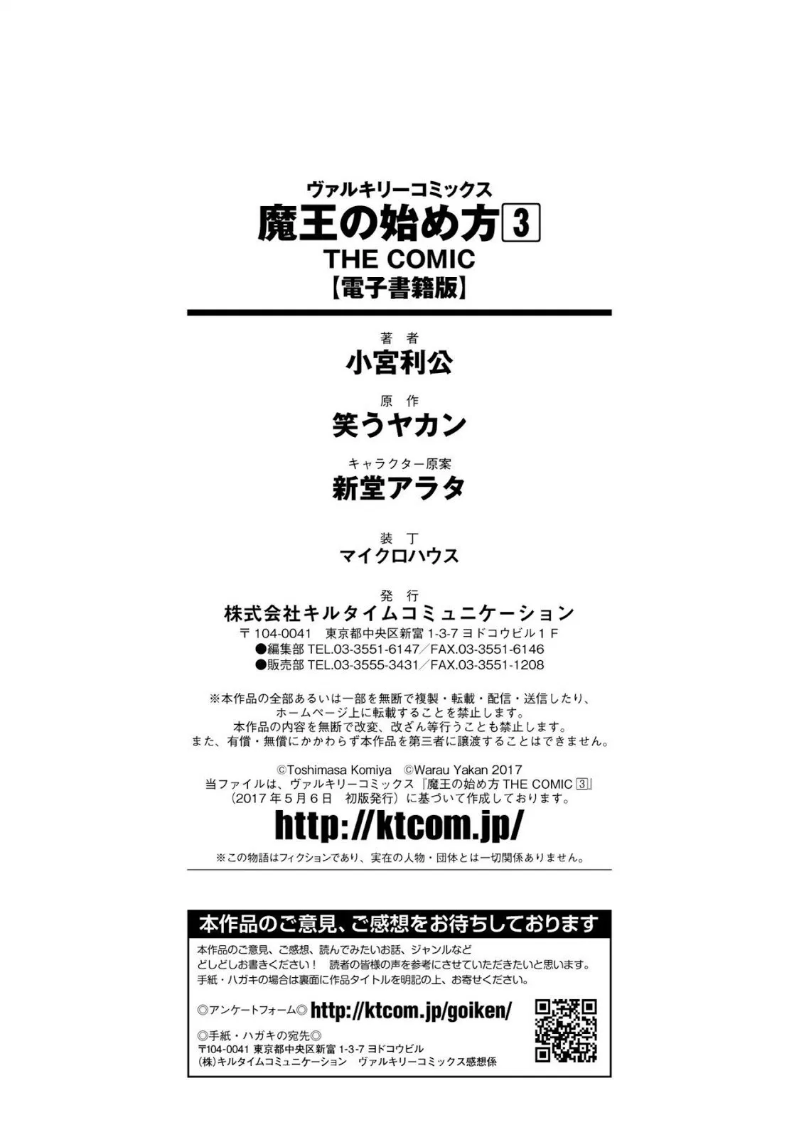 Maou no Hajimekata chapter 21 halaman 19