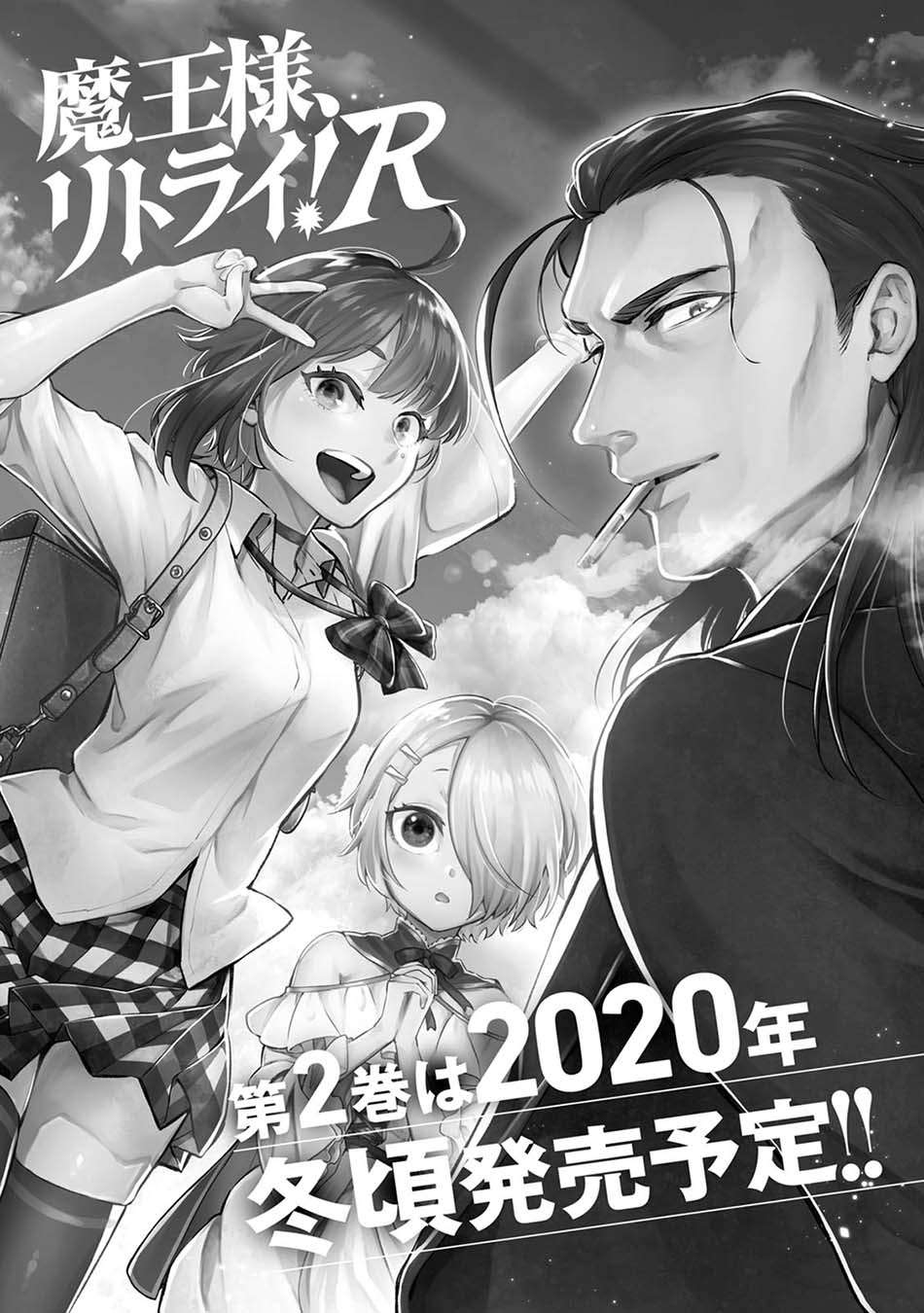 Maou-sama, Retry! R chapter 05 halaman 36