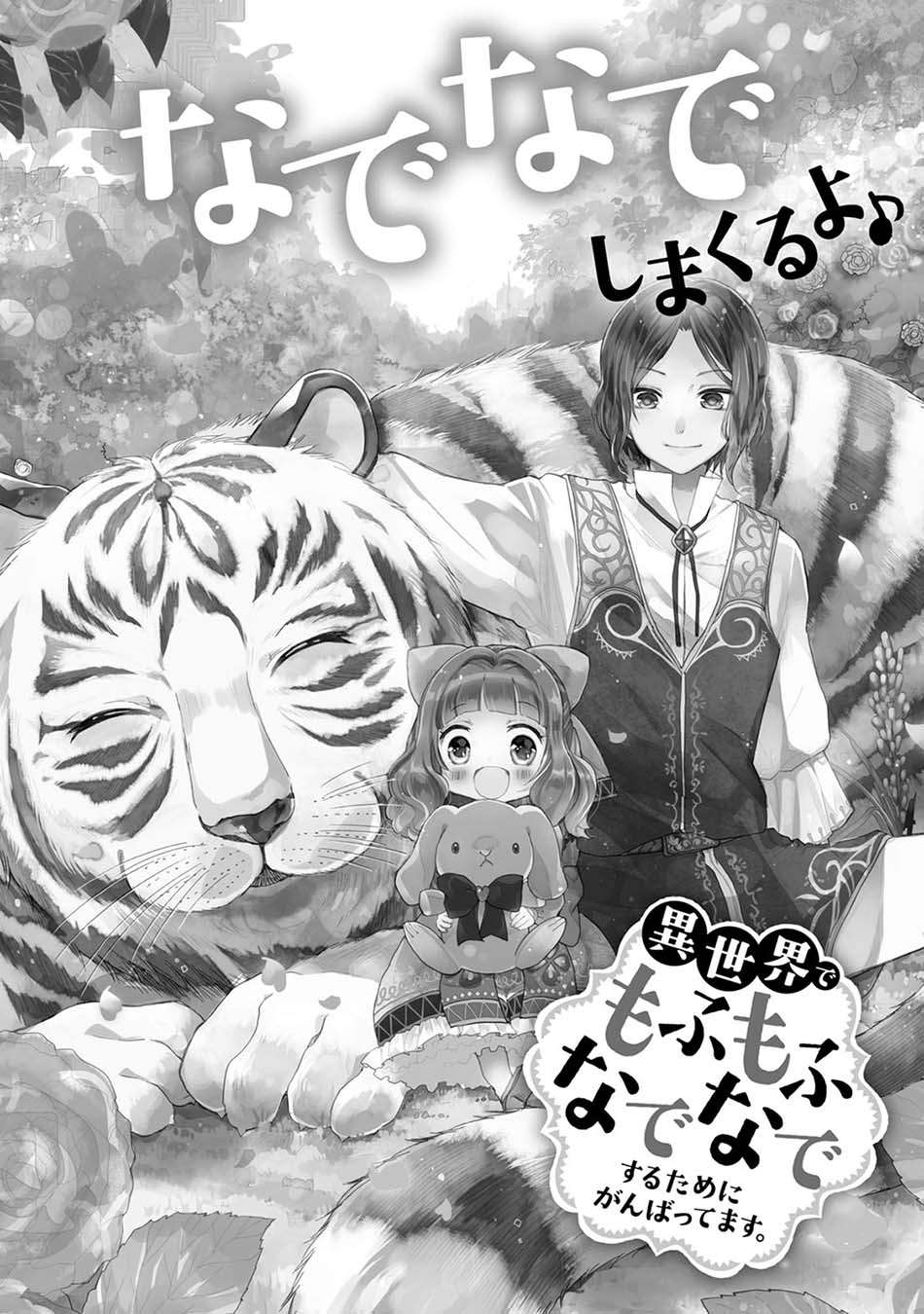 Maou-sama, Retry! R chapter 05 halaman 37