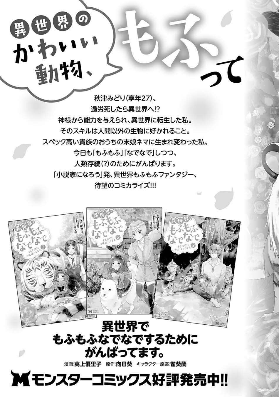 Maou-sama, Retry! R chapter 05 halaman 38