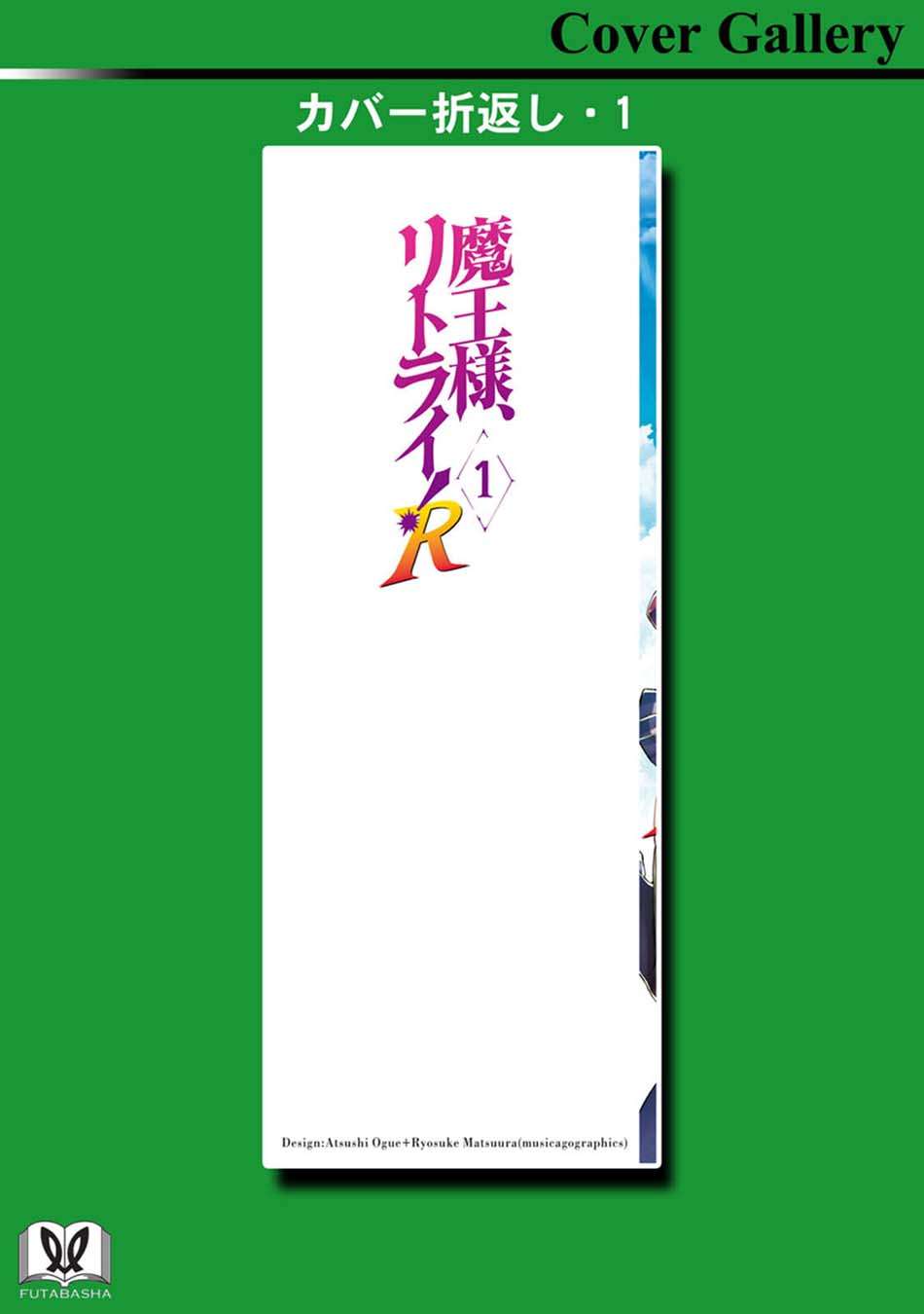 Maou-sama, Retry! R chapter 05 halaman 40