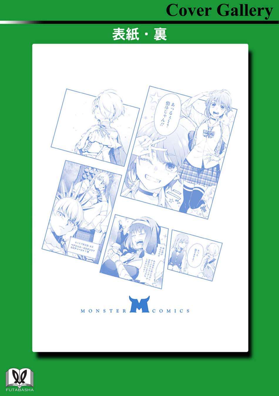 Maou-sama, Retry! R chapter 05 halaman 45