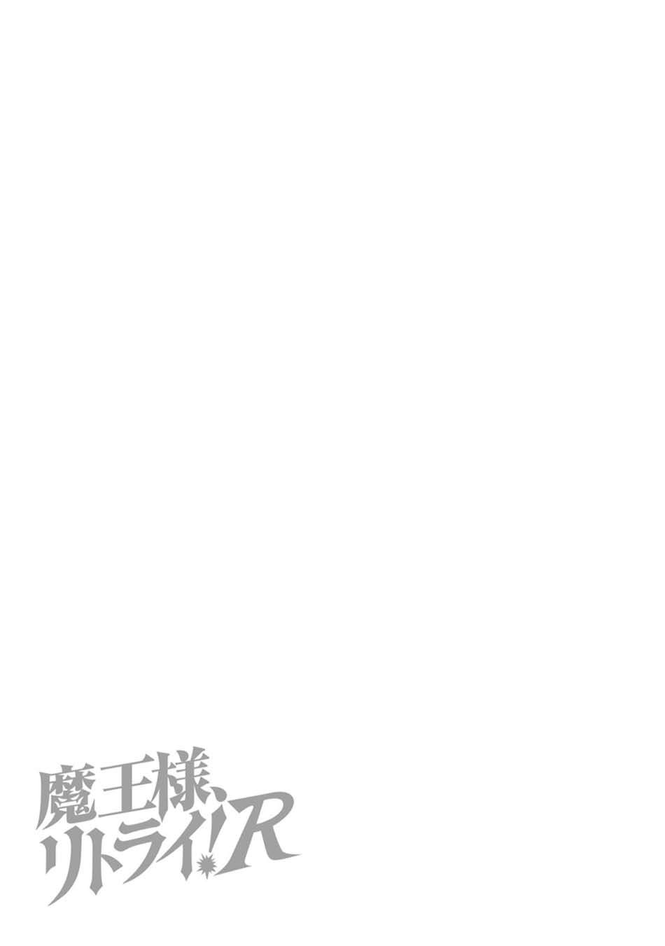 Maou-sama, Retry! R Bab 07 halaman 32