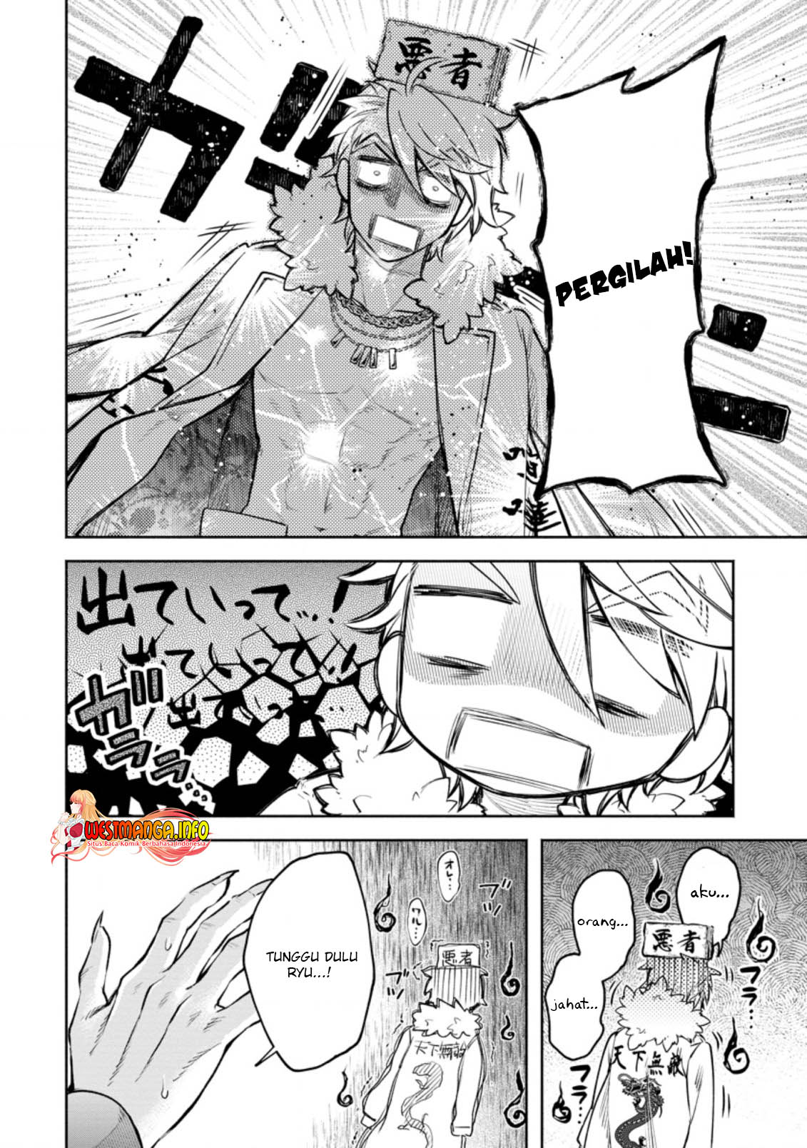 Maou-sama, Retry! R Bab 25.2 halaman 7