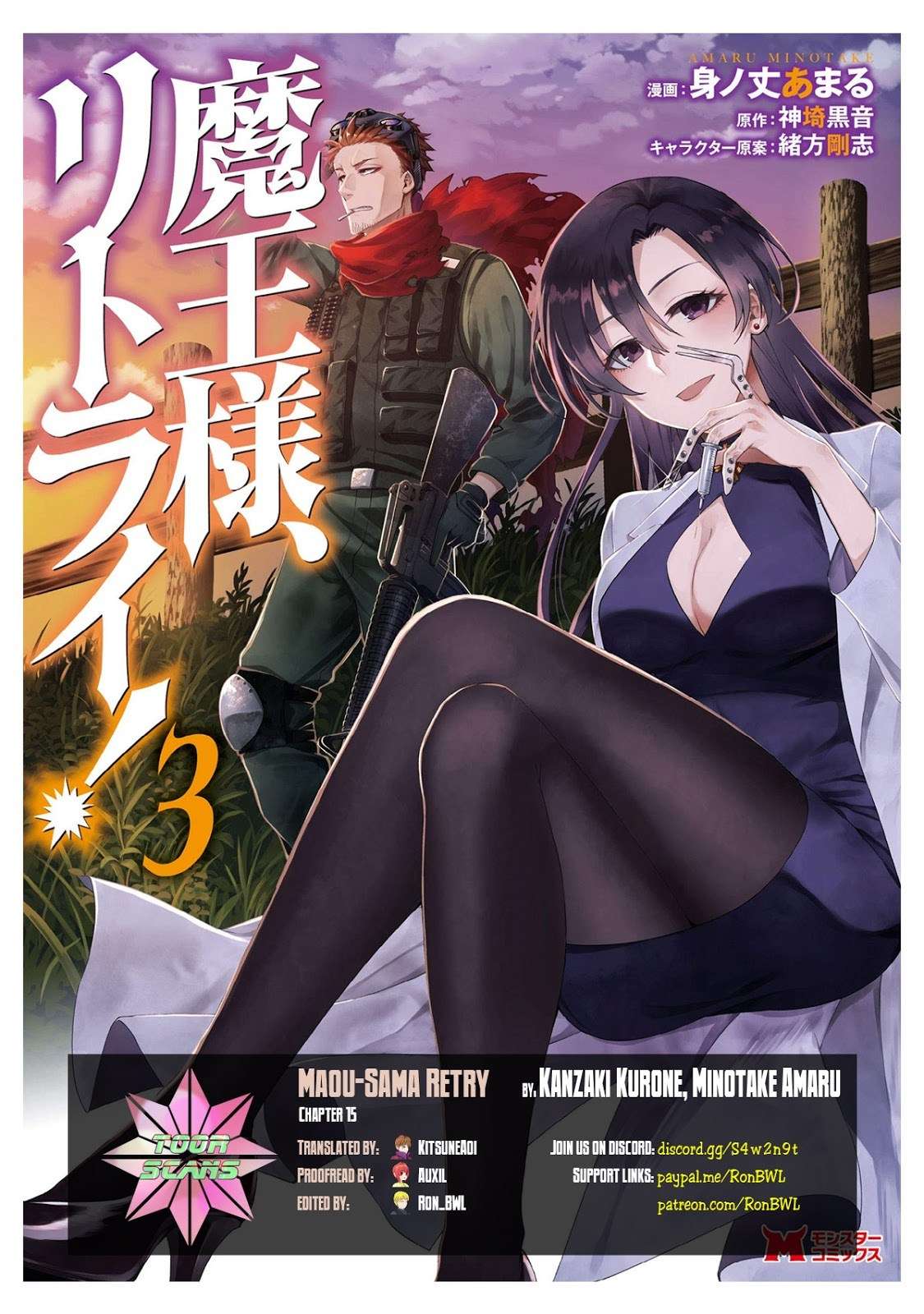 Maou-sama, Retry! Bab 15 halaman 1