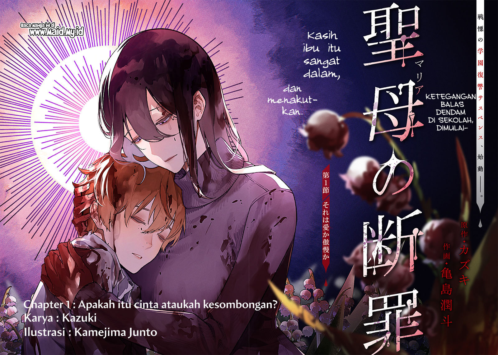 Maria no Danzai Bab 01 halaman 4