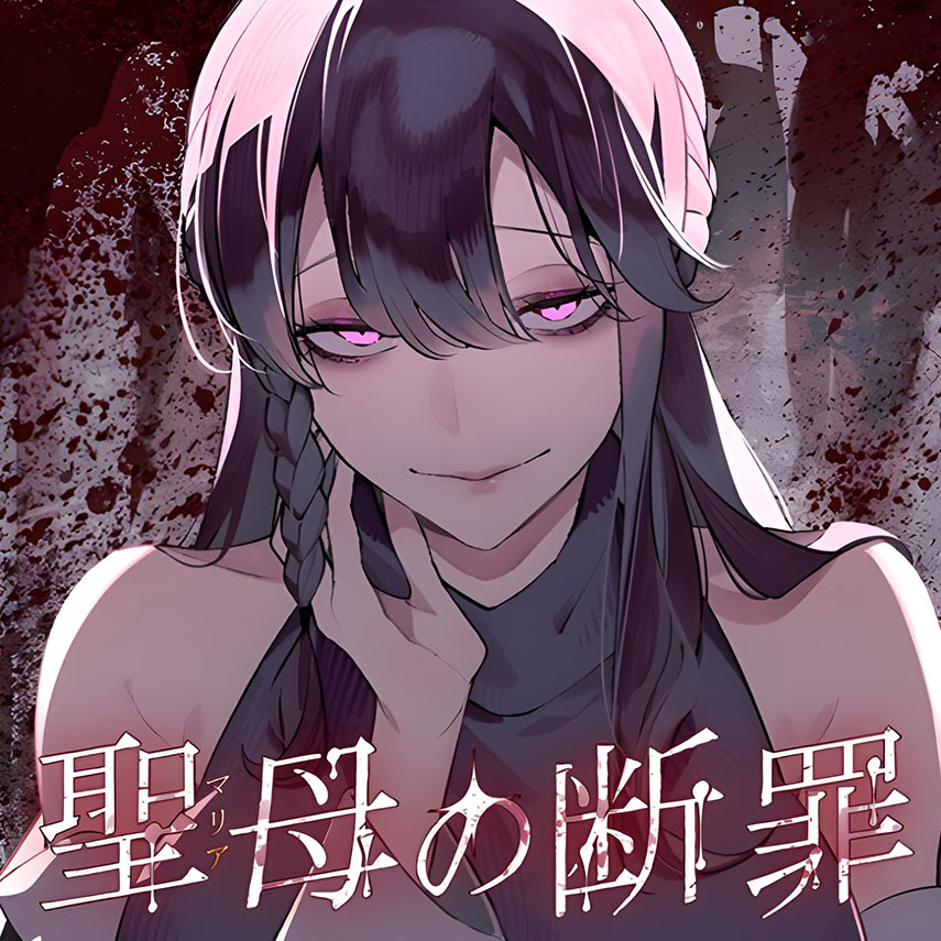Maria no Danzai chapter 02 halaman 1