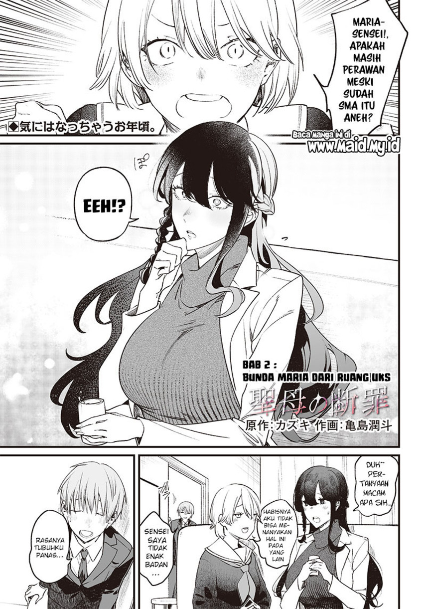 Maria no Danzai chapter 02 halaman 3