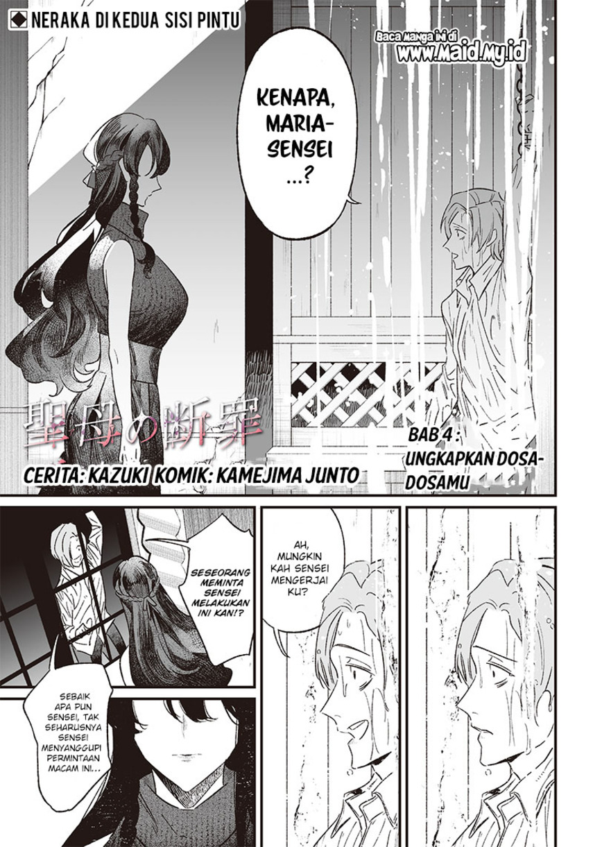 Maria no Danzai chapter 04 halaman 3