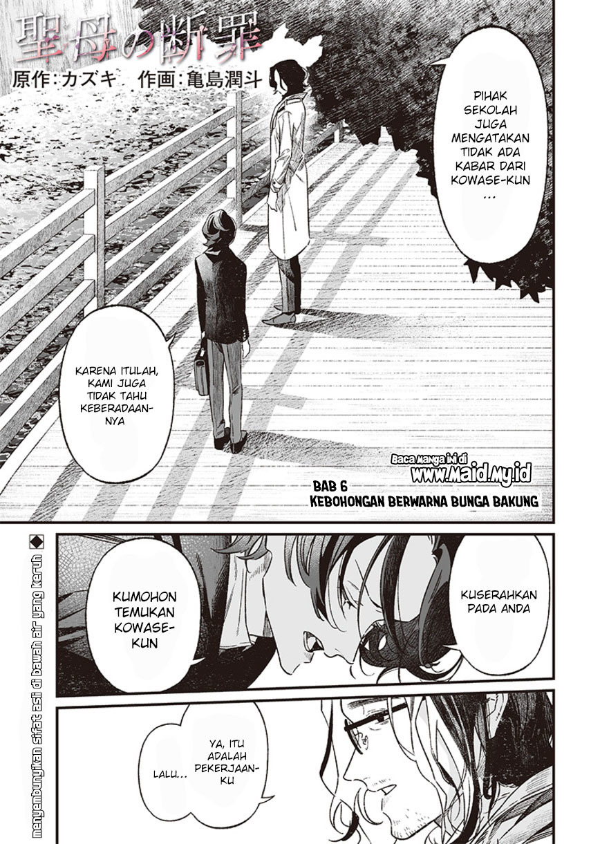 Maria no Danzai Bab 06 halaman 3