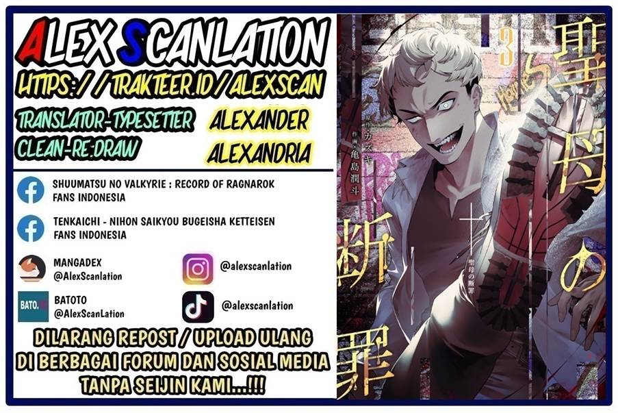 Maria no Danzai chapter 32 halaman 2