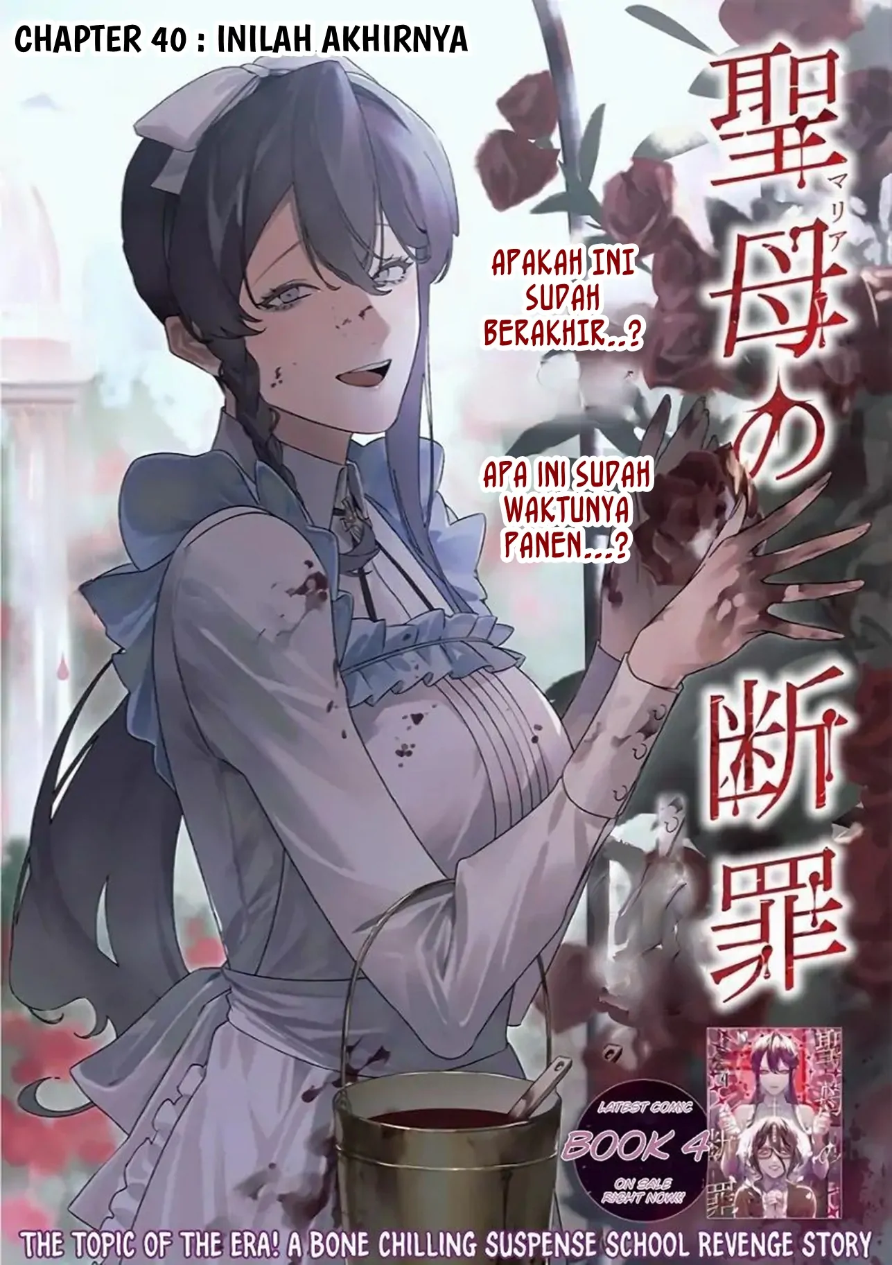 Maria no Danzai Bab 40 halaman 3