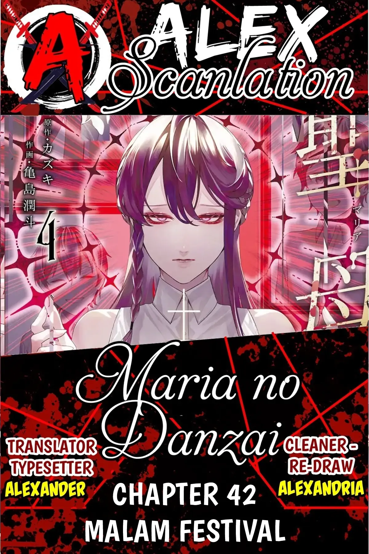 Maria no Danzai chapter 42 halaman 1