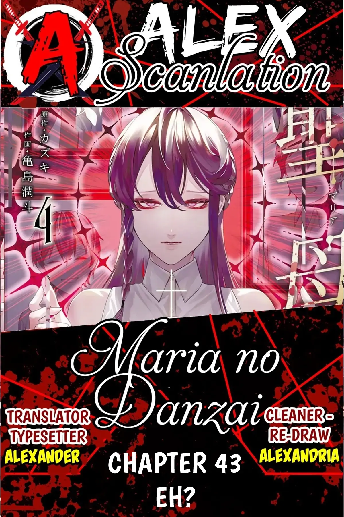 Maria no Danzai chapter 43 halaman 1