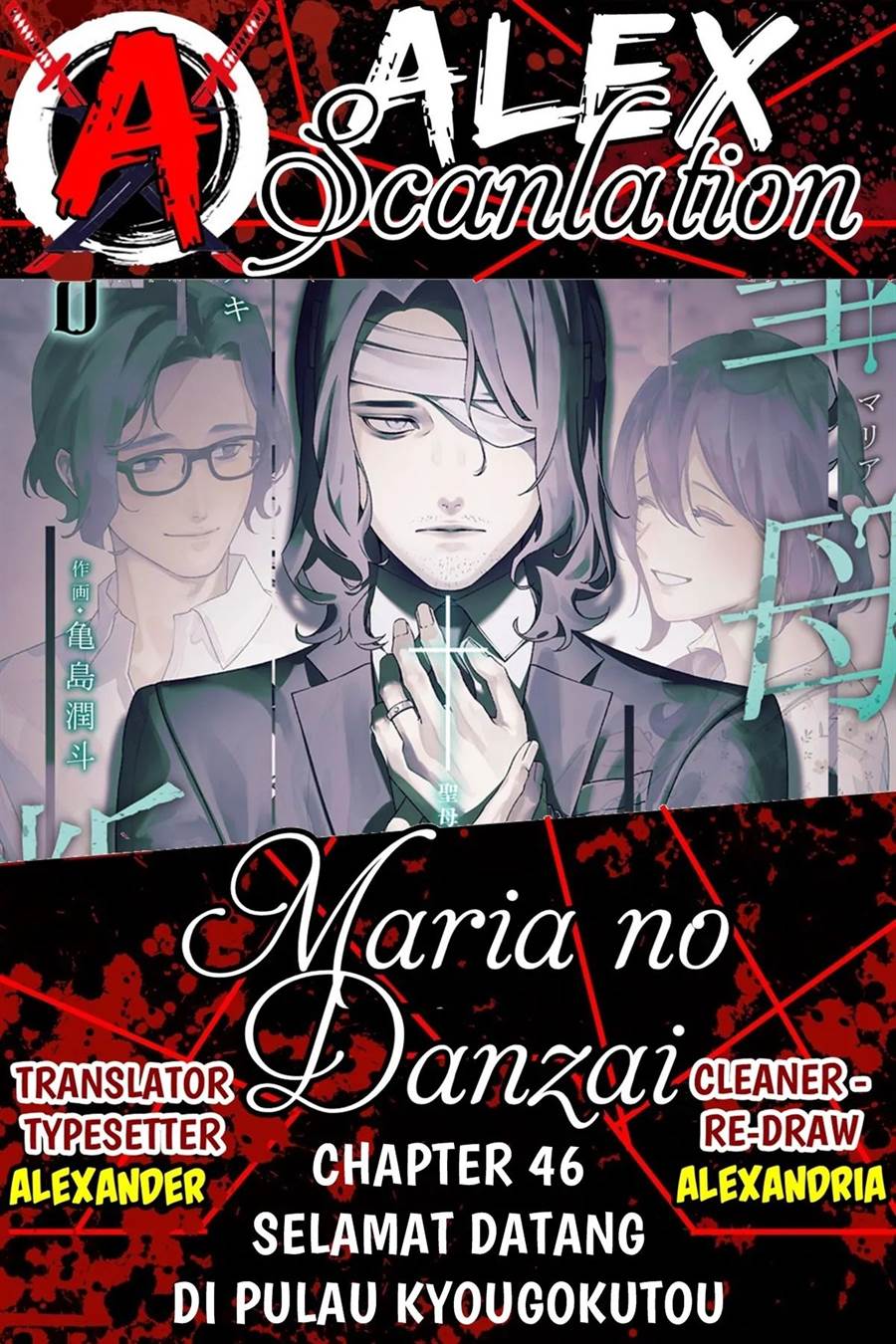 Maria no Danzai chapter 46 halaman 1