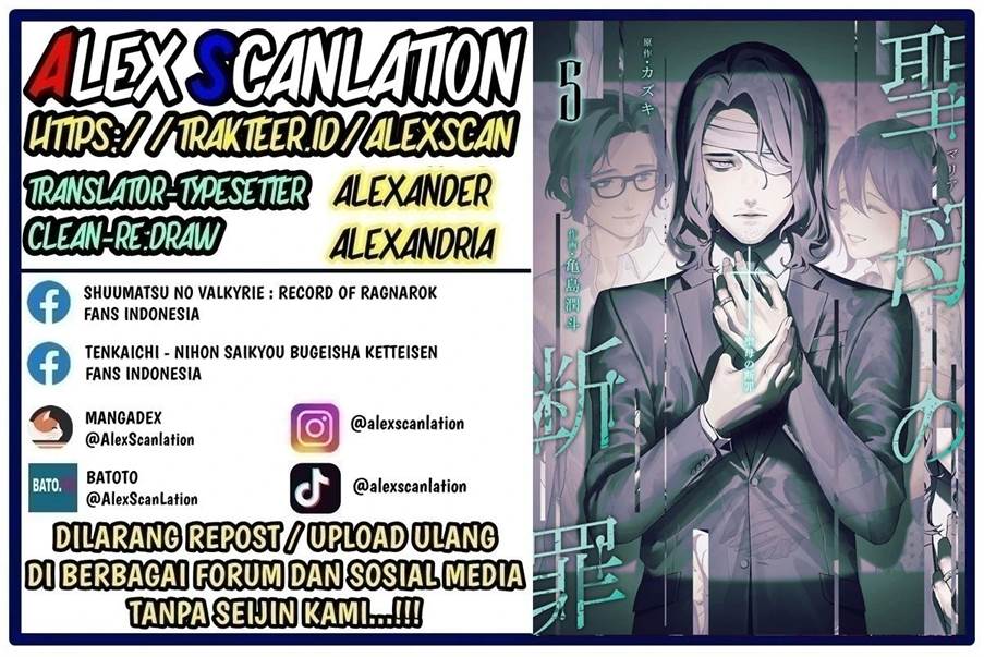 Maria no Danzai chapter 46 halaman 2